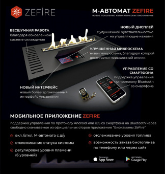   ZeFire  1600   (ZeFire)