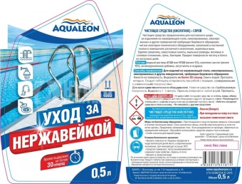     Aqualeon (, ), 0,5 