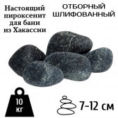 Камень Пироксенит шлифованный 7-12 см в коробках по 10 кг 