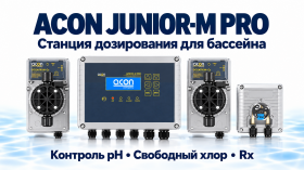 Замена станции дозирования бассейна: ACON Junior-M Pro вместо SEKO, Etatron и Bayrol Analyt Замена станции дозирования бассейна: ACON Junior-M Pro вместо SEKO, Etatron и Bayrol Analyt