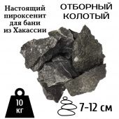 Камень Пироксенит колотый 7-12 см в коробках по 10 кг 