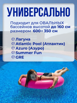 Чаша овальная для бассейна 600 х 350 х 165 см. 0.6/0.6 мм. Бриз фото