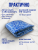 Чаша овальная для бассейна 800 х 350 х 140 см. 0.4/0.4 мм. Бриз фото
