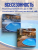 Чаша овальная для бассейна 600 х 300 х 140 см. 0.4/0.4 мм. Бриз фото