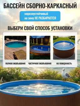 Круглый бассейн ЧАЙКА 5 х 1,25 м (темный шоколад RAL 8017) Чаша голубая 0,25 мм. фото