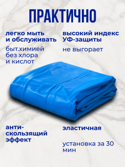 Чаша круглая для бассейна 305 х 140 см. 0.4/0.4 мм. Голубая фото