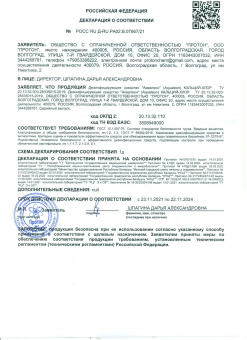 Дезинфектор кальций-хлор 25 кг гипохлорит кальция 70% гранулы