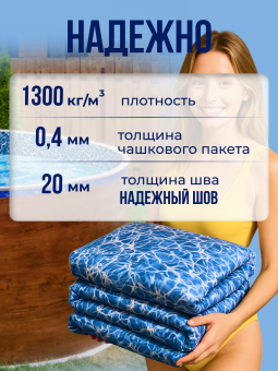 Чаша круглая для бассейна 700 х 140 см, 0.4/0.4 мм. Бриз фото