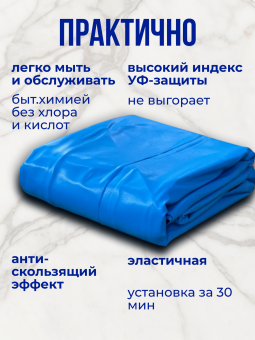 Чаша овальная для бассейна 300 х 200 х 165 см. 0.6/0.6 мм. Голубая фото