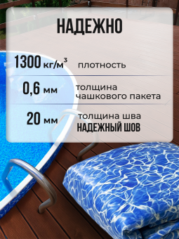 Чаша круглая для бассейна 350 х 165 см. 0.6мм/Бриз фото