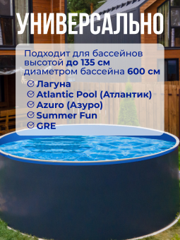 Чаша круглая для бассейна 600 х 140 см. 0.4/0.4 мм. Голубая фото