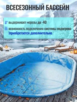 Бассейн ЧАЙКА овальный вкапываемый 3 х 2 х 1,25 м  (тёмный шоколад RAL 8017) Чаша голубая 0,25 мм. фото
