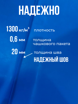 Чаша овальная для бассейна 700 х 350 х 165 см 0.6мм/Голубая фото
