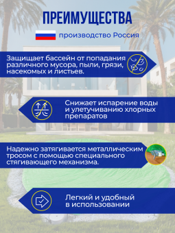 Тент для зимней консервации (овальный) фото