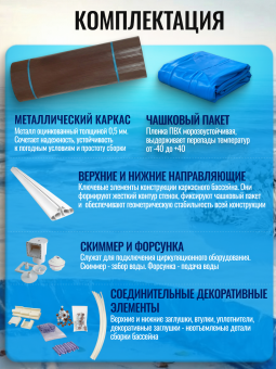 Круглый бассейн ЧАЙКА 3,5 х 1,25 м (темный шоколад RAL 8017) Чаша голубая 0,25 мм. фото