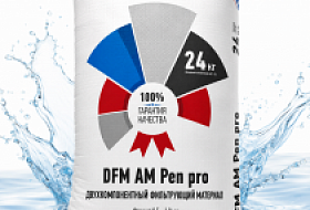 Двухкомпонентный фильтрующий материал DFM AM Pen pro - лучшее решение для фильтрации Вашего бассейна! Двухкомпонентный фильтрующий материал DFM AM Pen pro - лучшее решение для фильтрации Вашего бассейна!