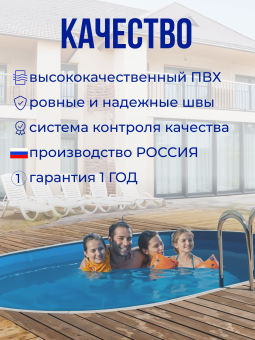 Чаша овальная для бассейна 700 х 300 х 165 см. 0.6мм/Голубая фото