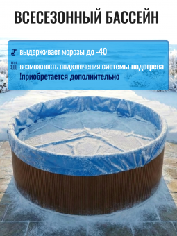 Круглый бассейн ЧАЙКА 3 х 1,25 м (темный шоколад RAL 8017) Чаша голубая 0,25 мм. фото