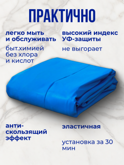 Чаша круглая для бассейна 300 х 165 см. 0.6мм/Голубая фото