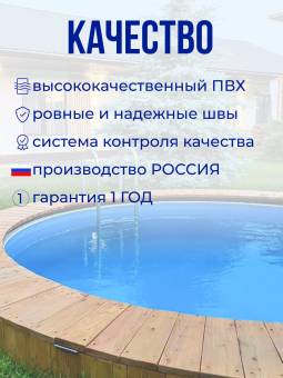 Чаша круглая для бассейна 457 х 140 см. 0.6/0.6 мм. Голубая фото