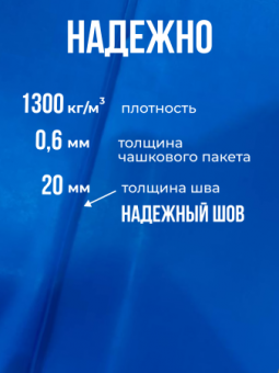 Чаша круглая для бассейна 150 х 140 см, 0.6/0.6 мм. Голубая фото