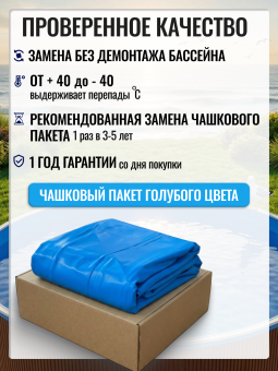 Круглый бассейн ЧАЙКА 3 х 1,25 м (темный шоколад RAL 8017) Чаша голубая 0,25 мм. фото