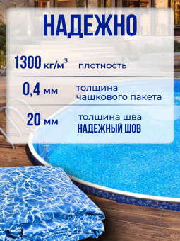 Чаша овальная для бассейна 1 000 х 500 х 140 см. 0.4/0.4 мм. Бриз фото