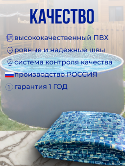 Чаша круглая для бассейна 550 х 165 см. 0.6мм/Мозаика фото