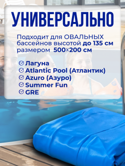 Чаша овальная для бассейна 500 х 200 х 140 см. 0.4/0.4 мм. Голубая фото