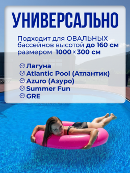 Чаша овальная для бассейна 1000 х 300 х 165 см. 0.6/0.6 мм. Бриз фото