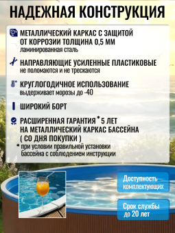 Круглый бассейн ЧАЙКА 3,5 х 1,25 м (темный шоколад RAL 8017) Чаша голубая 0,25 мм. фото