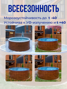 Чаша круглая для бассейна 300 х 140 см 0.6/0.6 мм. Бриз фото