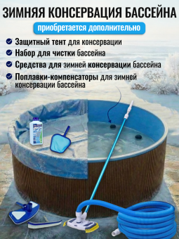 Круглый бассейн ЧАЙКА 2,5 х 1,25 м (темный шоколад RAL 8017) Чаша голубая 0,25 мм. фото