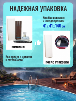 Бассейн ЧАЙКА овальный вкапываемый 4 х 2 х 1,25 м  (тёмный шоколад RAL 8017) Чаша голубая 0,25 мм. фото
