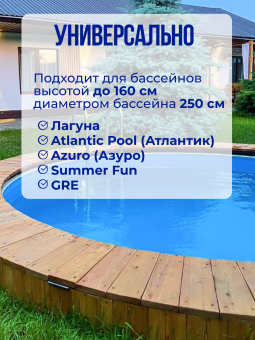 Чаша круглая для бассейна 250 х 165 см 0.6мм/Голубая фото