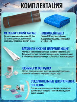 Бассейн ЧАЙКА овальный вкапываемый 5 х 3 х 1,25 м  (тёмный шоколад RAL 8017) Чаша голубая 0,25 мм. фото