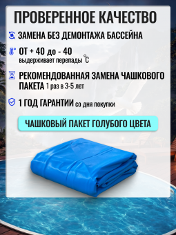 Бассейн ЧАЙКА овальный вкапываемый 3 х 2 х 1,25 м  (тёмный шоколад RAL 8017) Чаша голубая 0,25 мм. фото